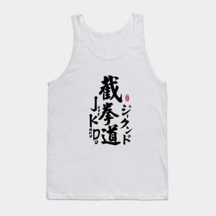 Jeet Kune Do Japanese Kanji Calligraphy Tank Top